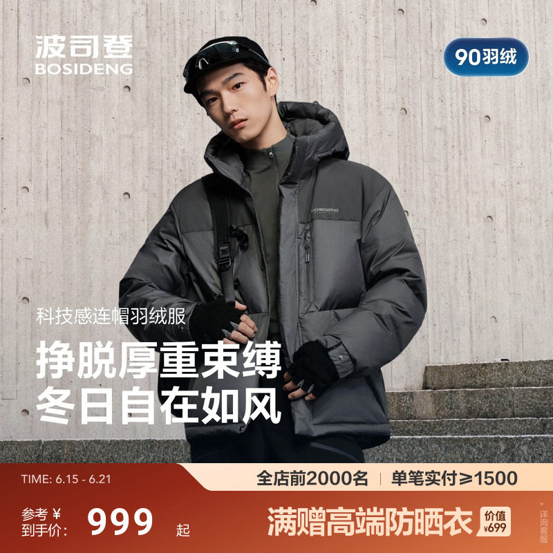 波司登新款羽绒服男短款运动休闲户外保暖运动男士加厚面包服