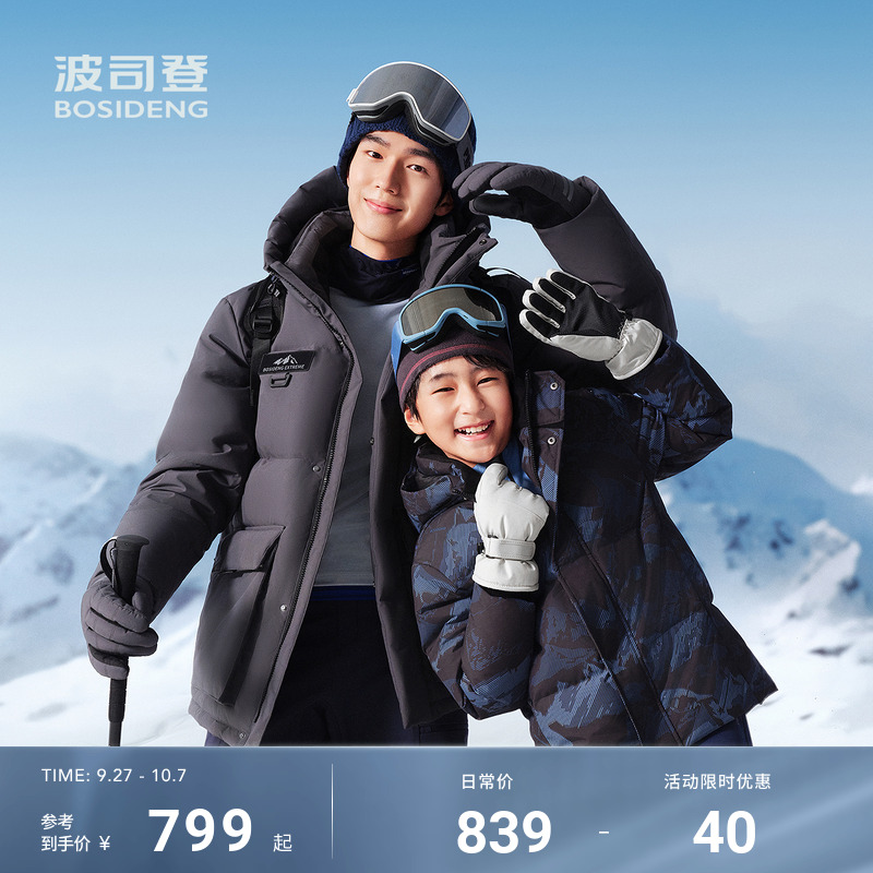 波司登2025新款儿童羽绒服男女童外套户外极寒暖额护颈迷彩印花