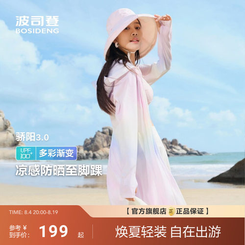 波司登夏季防紫外线UPF100+凉感透气原纱防晒衣女长款连帽