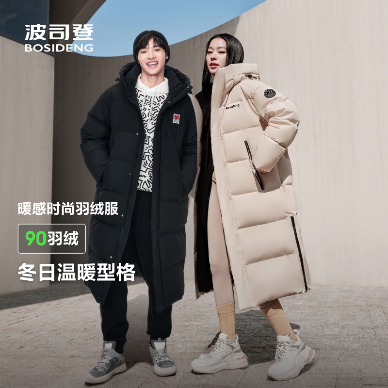 【联名款】波司登冬季新款保暖连帽过膝长款运动羽绒服男女学生