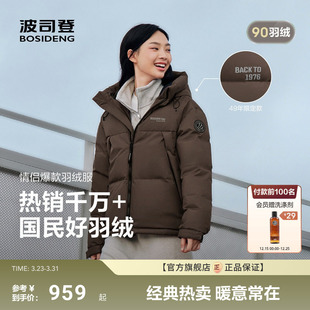 羽绒服中性时尚 波司登新款 运动百搭保暖面包服男女同 政府补贴