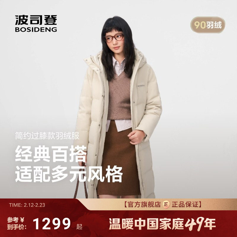 波司登2025冬季新款羽绒服女过膝长款显高显瘦通勤连帽保暖外套