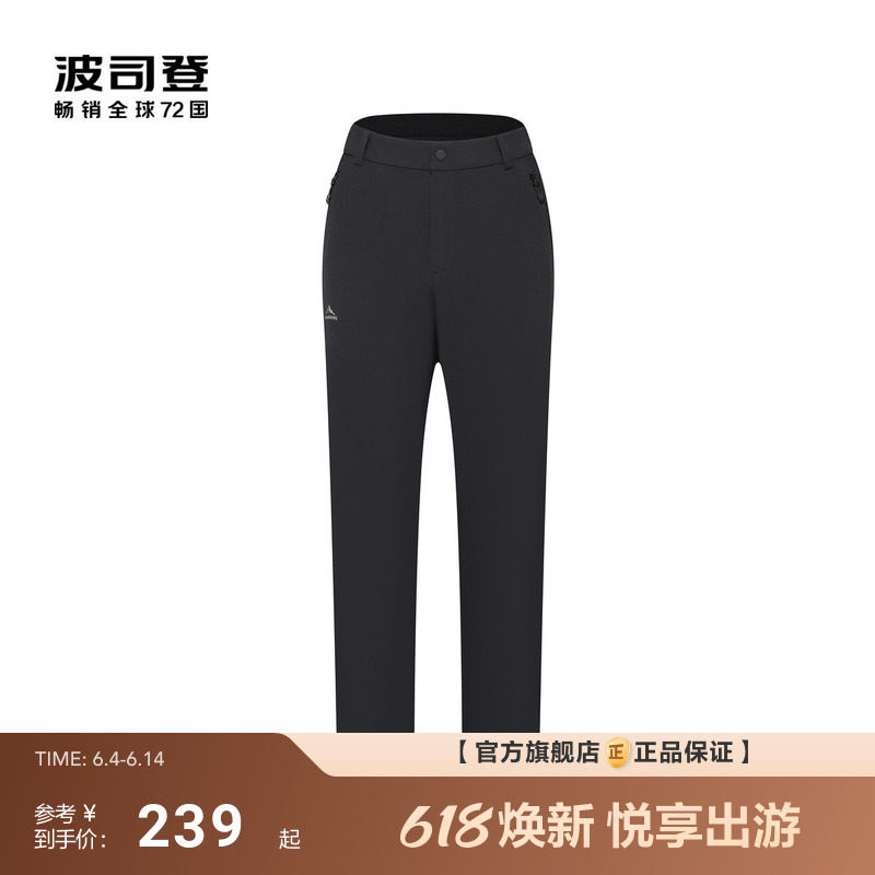 波司登年新款秋冬季防风保暖户外运动徒步登山裤软壳裤男女