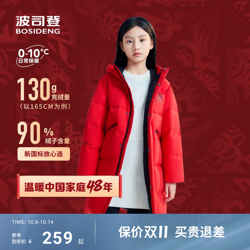 波司登儿童羽绒服连帽抗菌耐磨