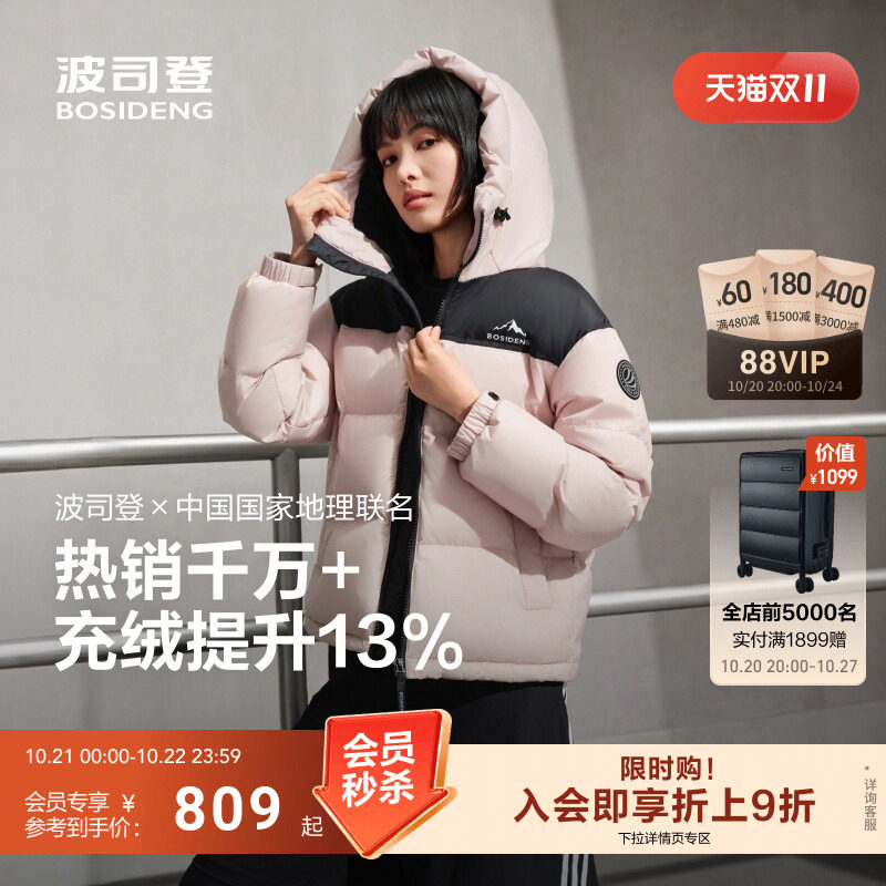 波司登羽绒服女短款连帽保暖运动