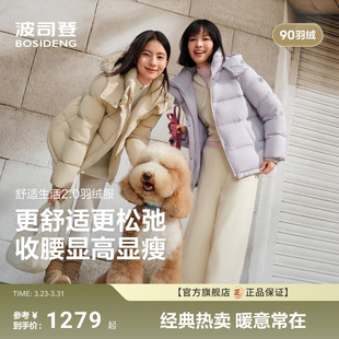 新款 收腰小蛮腰弹力舒适生活2.0 羽绒服女短款
