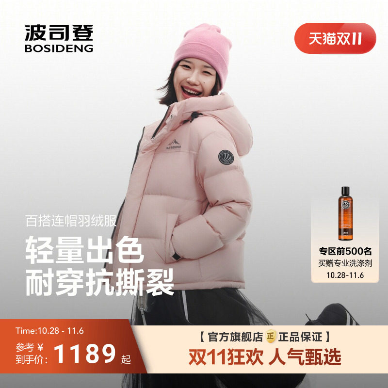 波司登2026新款羽绒服女士情侣同款时尚运动风短款连帽保暖90羽绒