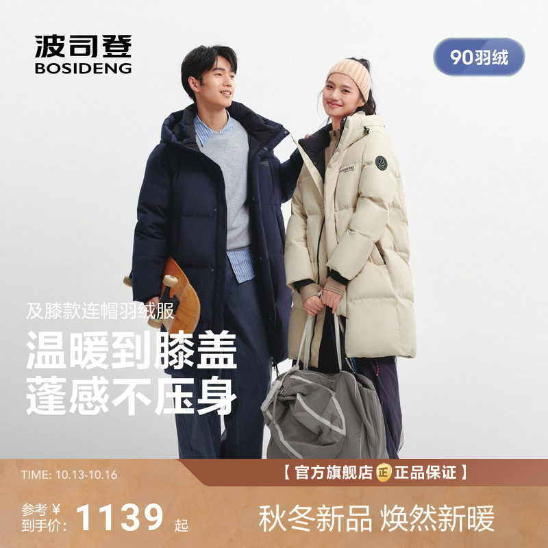 波司登羽绒服情侣女士中长款连帽
