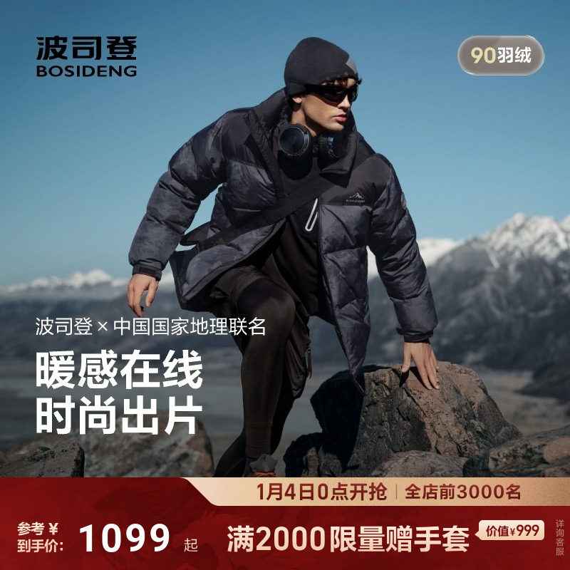 波司登2025新款羽绒服男女同款时尚运动情侣款宽松短款立领面包服