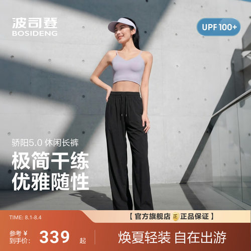 【UPF100+】波司登2026夏季新款女士长裤休闲款防晒凉感透气宽松
