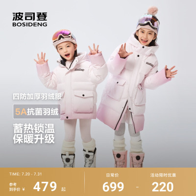 波司登2025冬季新款男女童羽绒服