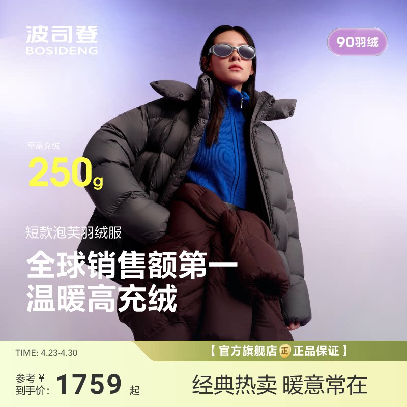 波司登泡芙贝壳帽高蓬高充绒冬新款一手长羽绒服女显瘦小廓形