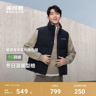 波司登冬季 馬甲背心小高領保暖男短款 時尚 運動羽絨服 新款