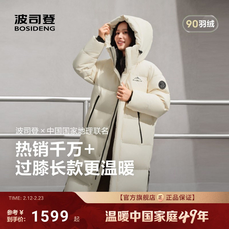 [男女同款]波司登2025冬季新款保暖简约连帽过膝长款运动羽绒服女