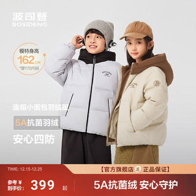 波司登2025冬季新款男女童羽绒服