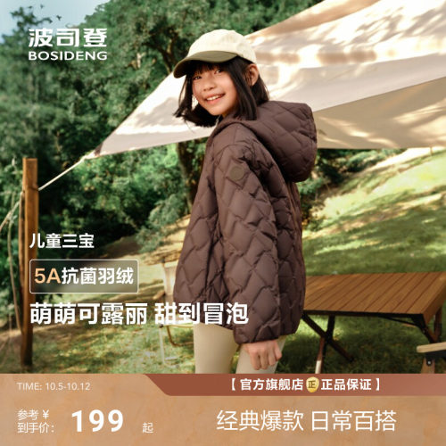 【亲子巴恩风】波司登新款男女童短款儿童羽绒服外套连帽抗菌绒
