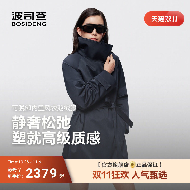 波司登2026新款鹅绒羽绒服女款冬季外套中长款可脱卸内里风衣收腰