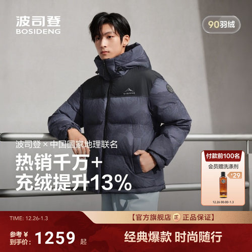 波司登2025新款羽绒服连帽百搭