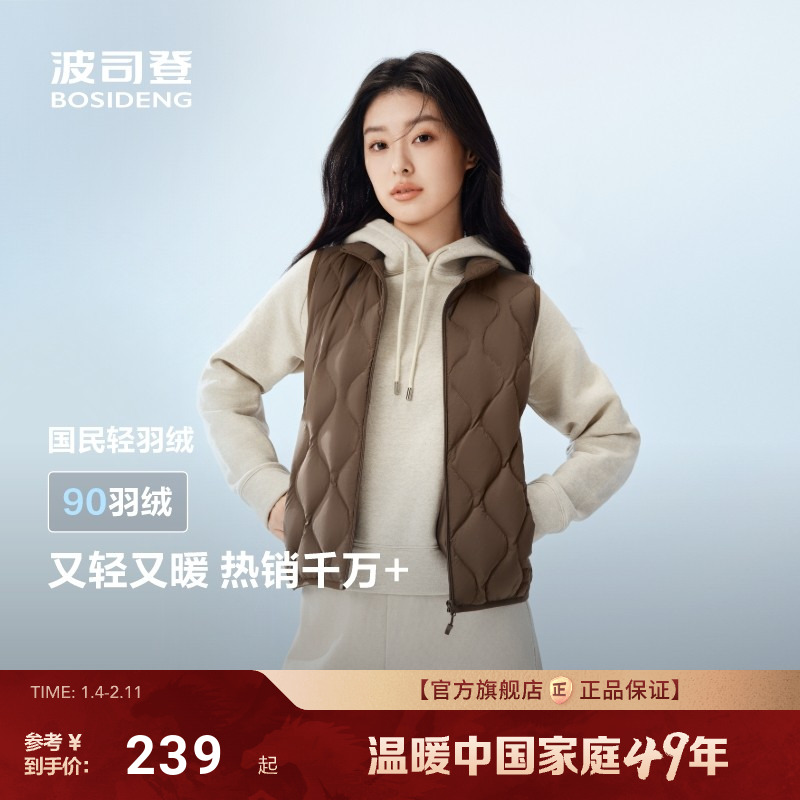 波司登25新款羽绒服马甲背心内胆女短款立领轻薄保暖坎肩外套三防