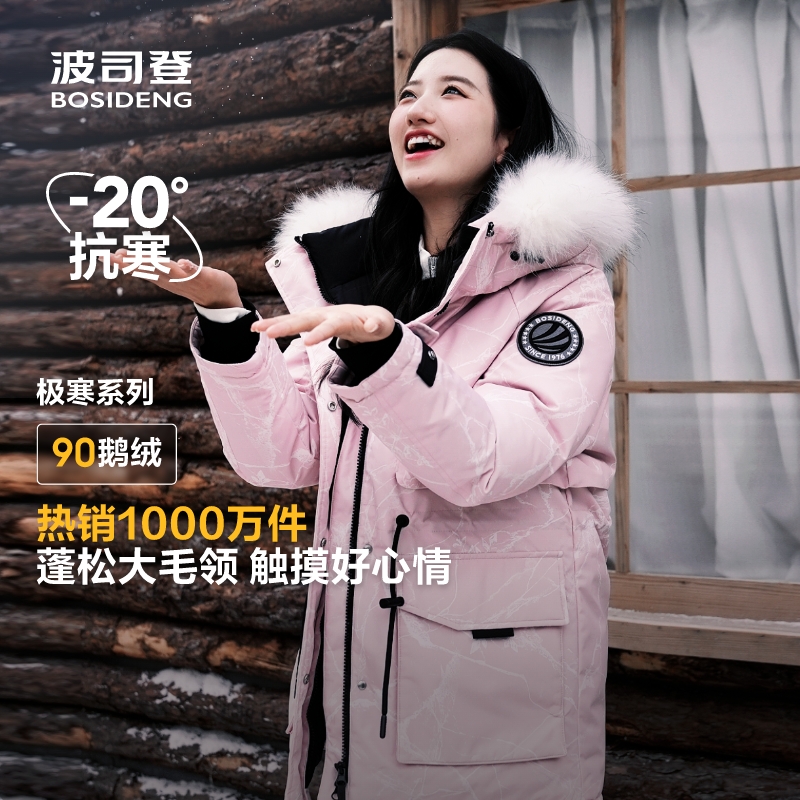 波司登户外极寒中长鹅绒羽绒服女