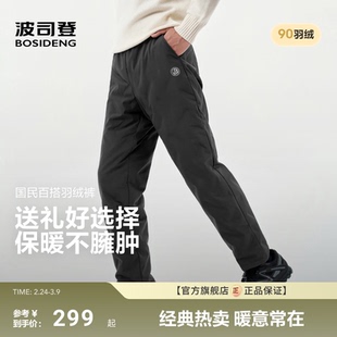 外穿保暖鸭绒羽绒裤 男士 运动抽绳加厚舒适防寒显瘦 新款 波司登冬季