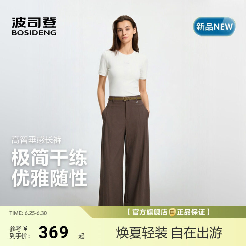 波司登2026春夏新款女士阔腿裤长裤休闲裤通勤斜纹垂感高智带腰带