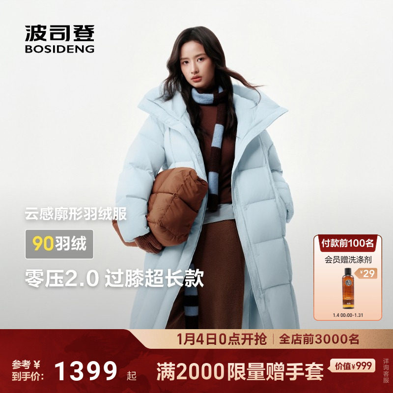 [零压2.0]波司登25新款龟背女过膝大长款羽绒服加厚保暖外套廓形