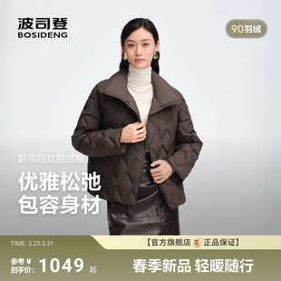 女羽绒服短款 新款 波司登秋季 翻领商务优雅品质亲肤舒适 90鹅绒