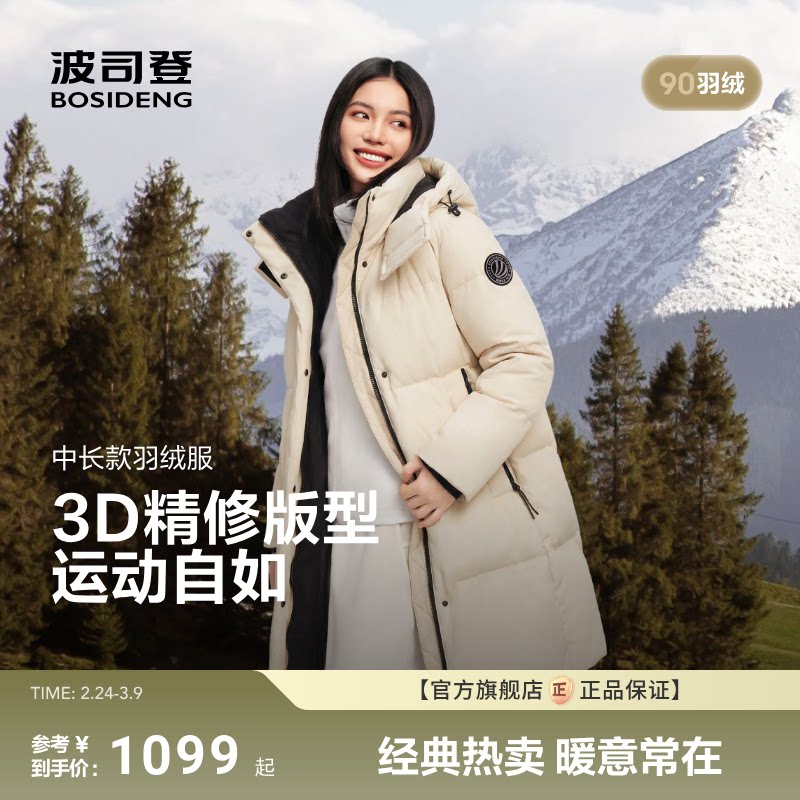波司登2025冬季新款热销中长款羽绒服时尚小个子保暖外套女流行