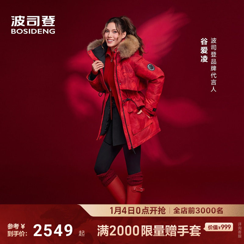 新年联名波司登25新款极寒鹅绒服女款厚保暖防风户外毛领收腰显瘦,女装/女士精品,羽绒服,淘宝优惠券,粉丝福利购,淘宝优惠卷