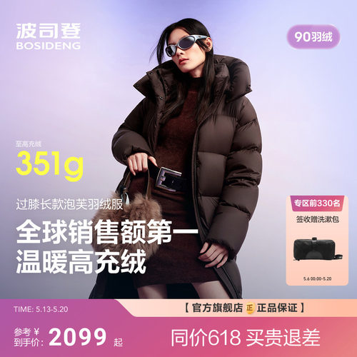 波司登泡芙2.0过膝长款羽绒服女