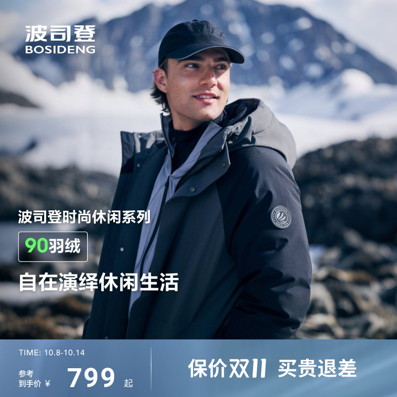 防风锁温波司登男士羽绒服冬季新款时尚休闲保暖工装拼接外套