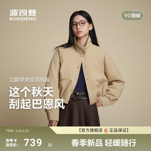 波司登秋季新款女短款巴恩风羽绒服时尚休闲运动轻薄保暖经典