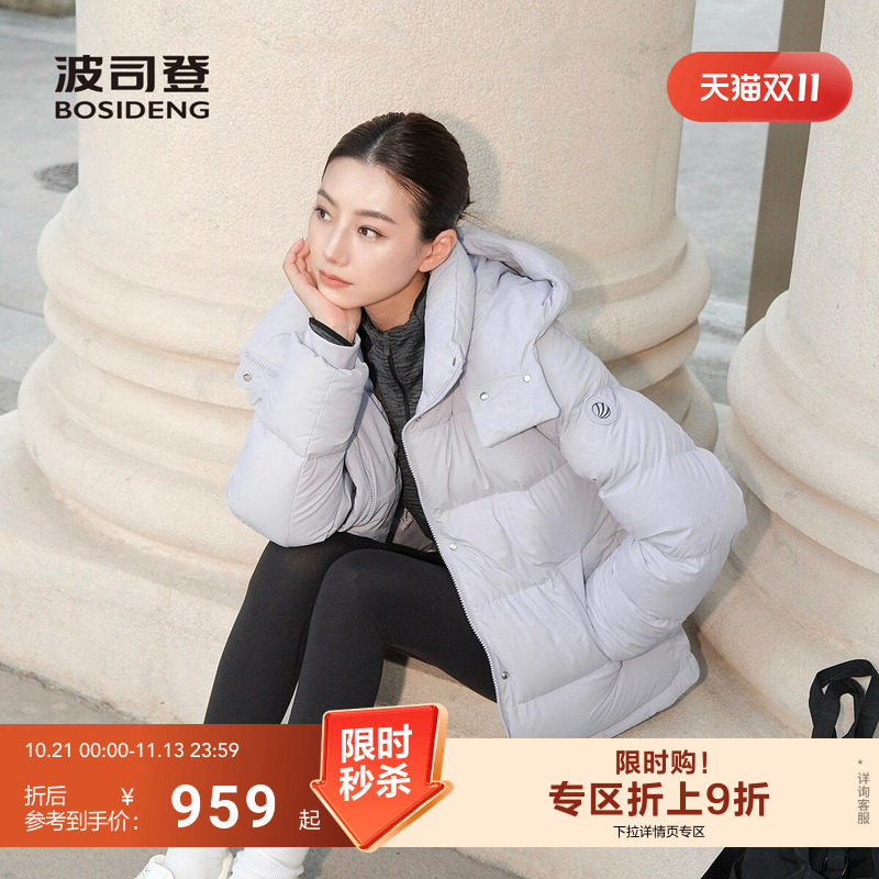 白月光波司登新款短款羽绒服女款冬季可拆卸帽后收腰弹力显瘦