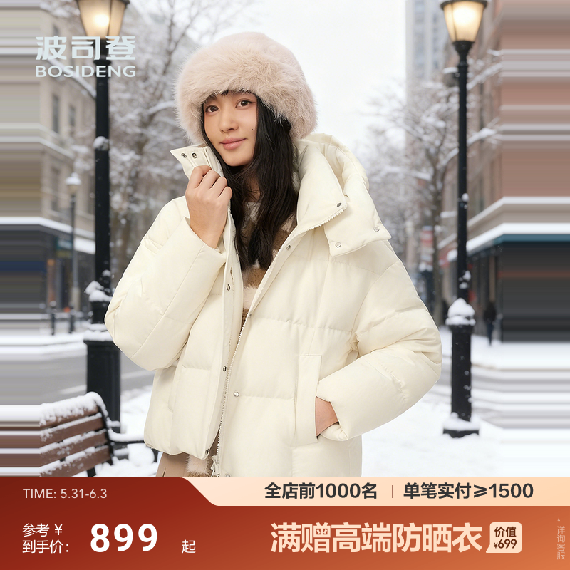 波司登新款羽绒服女时尚休闲显瘦百搭面包服短款可拆卸帽加厚保暖
