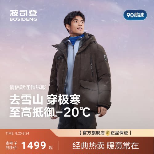 波司登羽绒服男女同款新款科技蓄热工装极寒连帽户外高蓬鹅绒