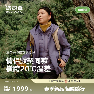 波司登秋季新款女短款冲锋衣