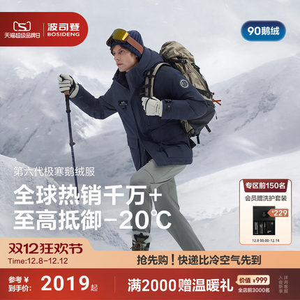 波司登2025新款鹅绒羽绒服男款冬季户外工装极寒保暖短款连帽外套