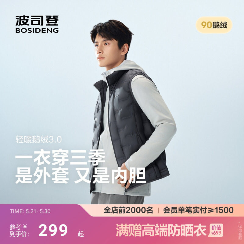 波司登新款[鹅绒]羽绒马甲男女款轻薄保暖短款羽绒背心90绒