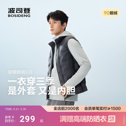 波司登新款[鹅绒]羽绒马甲男女款轻薄保暖短款羽绒背心90绒