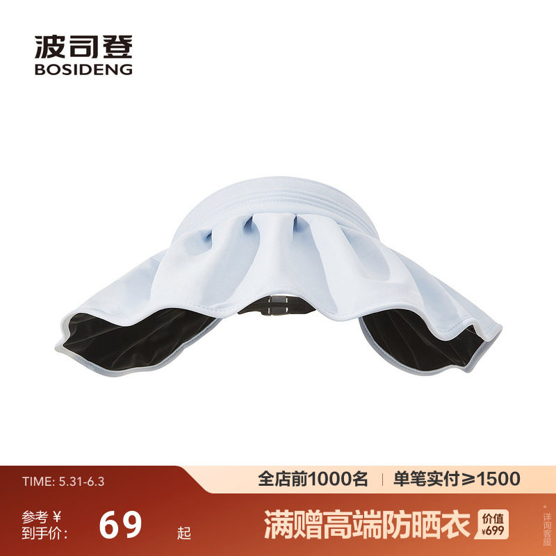 波司登夏季新款户外防紫外线遮阳原纱UPF100+花边百搭防晒帽