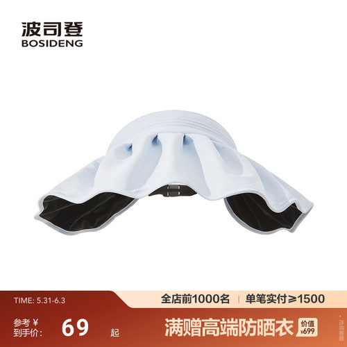 波司登夏季新款户外防紫外线遮阳原纱UPF100+花边百搭防晒帽