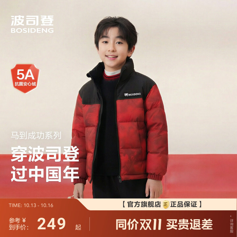 波司登冬季新款儿童羽绒服男女童保暖四防加厚外套本命年红色马年
