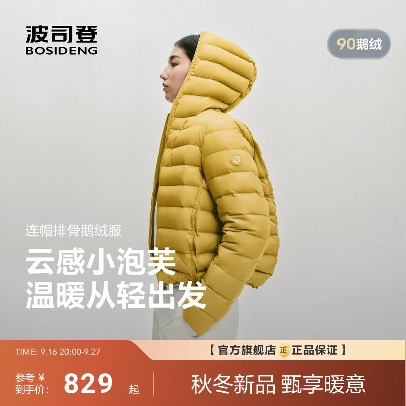 【鹅绒小泡芙】波司登2026新款女士短款连帽保暖轻薄羽绒服龟背