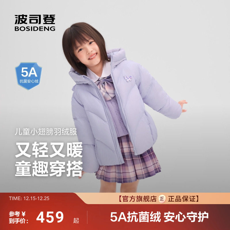 波司登25新款儿童羽绒服女童冬季短款连帽加厚保户外暖防寒外套