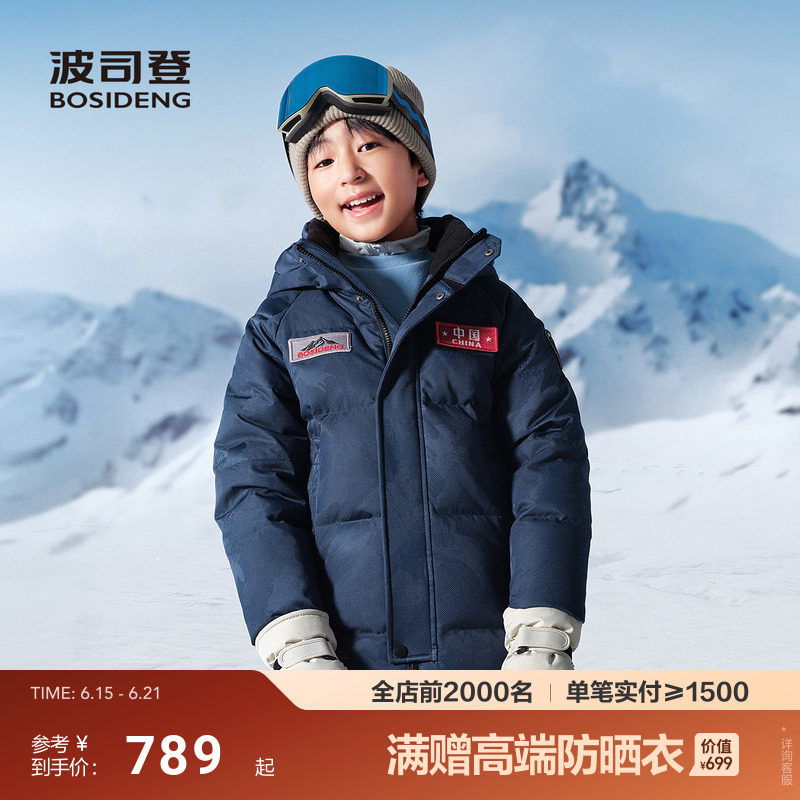 【极寒系列】波司登儿童羽绒服女童男童中长款加厚户外防风保暖
