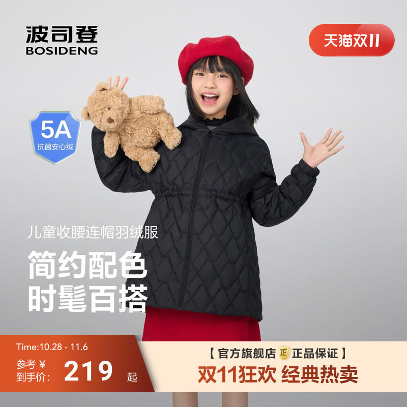 波司登秋季新款儿童羽绒服女童中长款连帽保暖外套公主蓬蓬裙