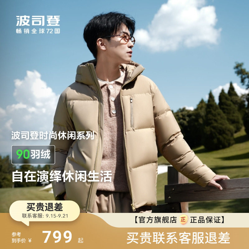 波司登羽绒服男士冬季新款短款时尚连帽加厚保暖商场同款送礼