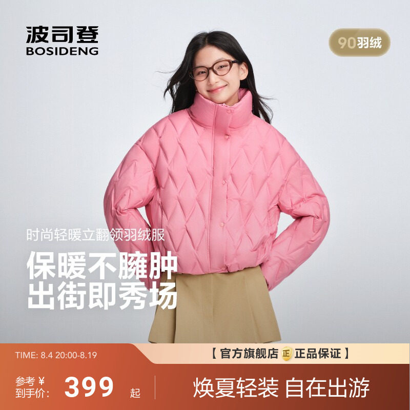 波司登新款女短款宽松轻薄立领羽绒服早秋保暖百搭上衣面包服
