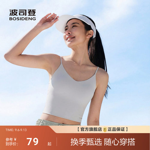 波司登夏季新款户外防紫外线遮阳防晒UPF100+凉感背心吊带女